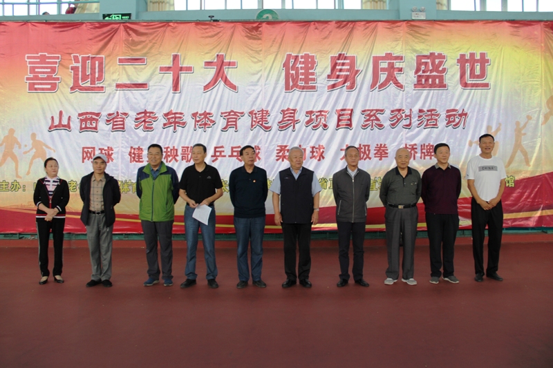 省老体协“喜迎二十大 健身庆盛世”系列活动拉开帷幕（图片）