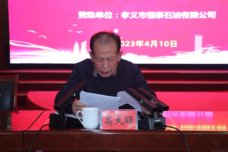 高大旺主席讲话照片.jpg