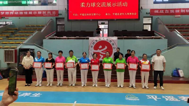 平遥县举行“康姿百德”杯柔力球交流展示活动照片1.jpg