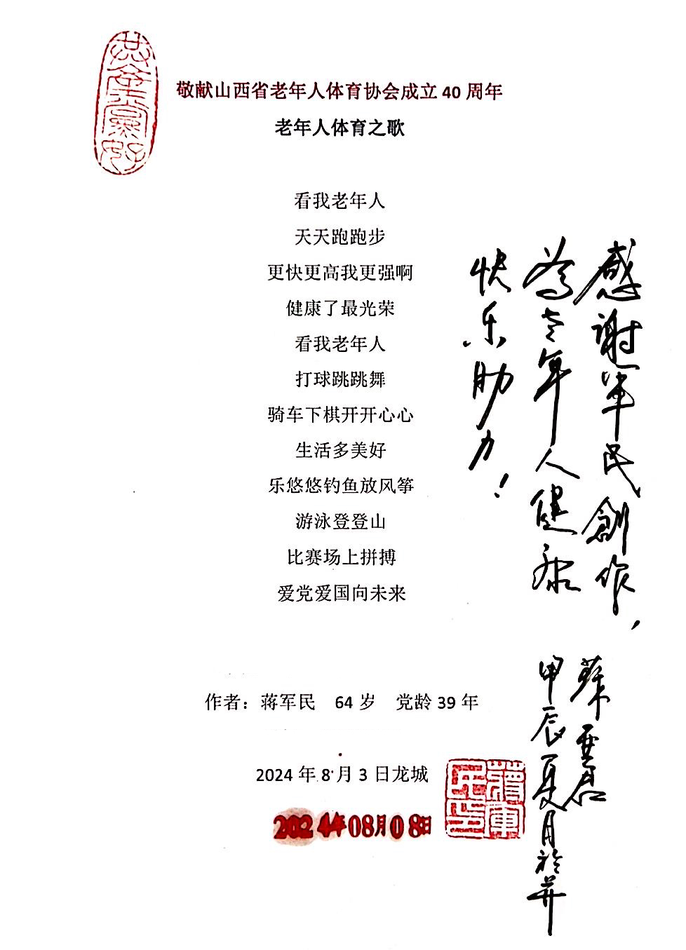 微信图片_20240812170925.jpg