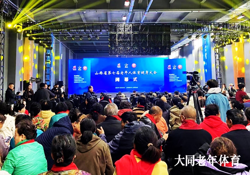 1762314110686098.jpg 001闭幕式.jpg