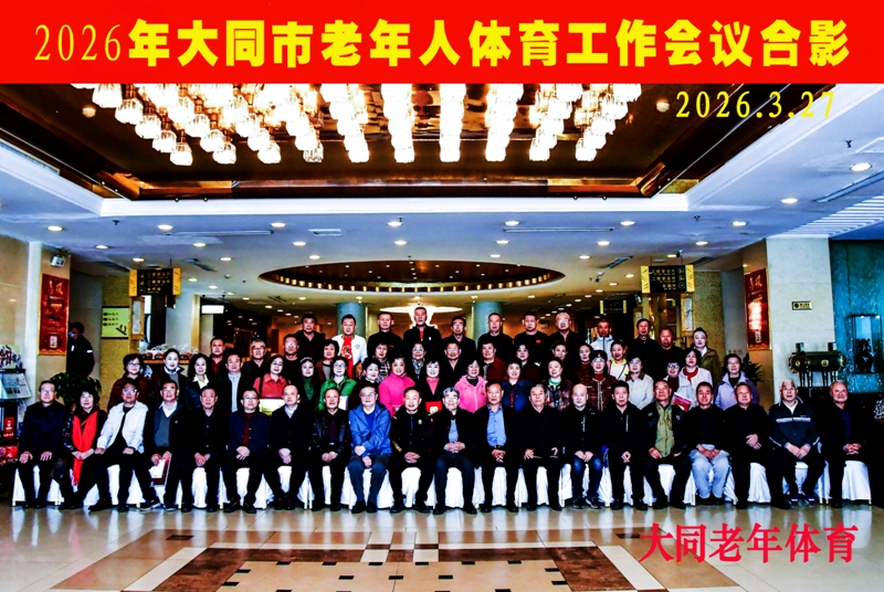 1775190217651027.jpg 010会议合影.jpg