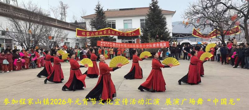 程家山镇 广场舞 中国龙.jpg